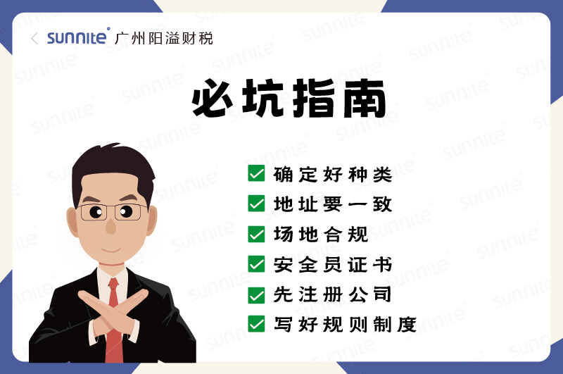 ?；C辦理必坑指南