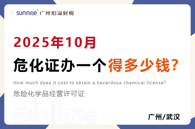 2025年10月?；C辦一個得多少錢