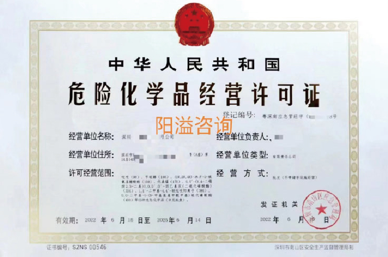 危化證客戶案例007